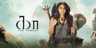 Kaa – The Forest Kaa – The Forest Tamil Latest Movie Album Songs