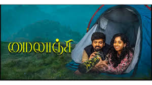 Mylanji Mylanji Tamil Latest Movie Album Songs